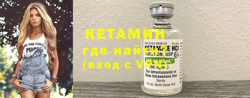 КЕТАМИН ketamine  наркошоп  Дагестанские Огни 